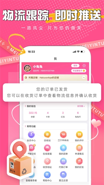 美印兔兔截图2