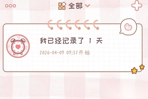 情侣闹钟免费版