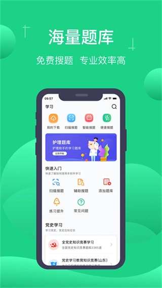 小包搜题截图3