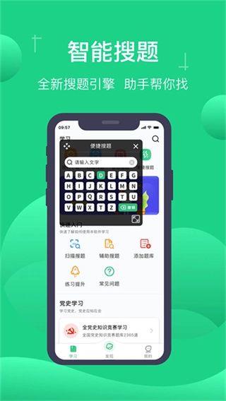 小包搜题截图2