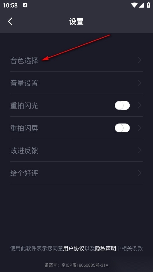 节拍器节奏训练