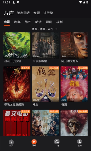 电影猎手截图0