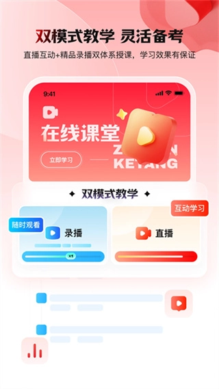 库课网校截图2