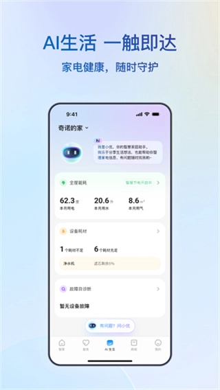 海尔空调遥控器截图3