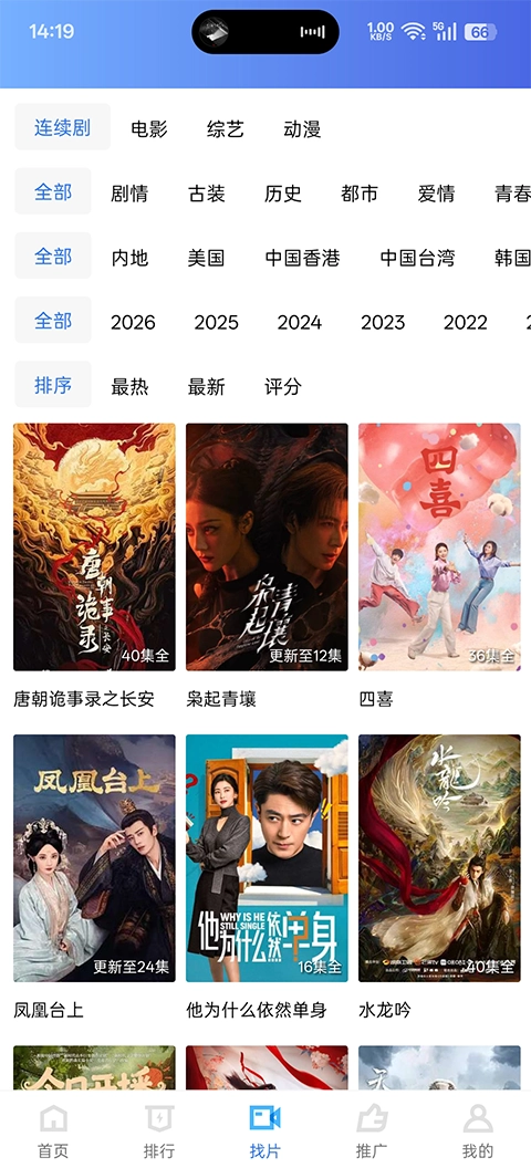 蜗牛视频追剧最新版截图0