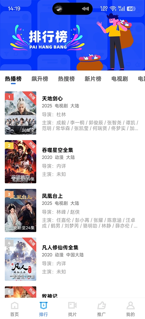 蜗牛视频追剧最新版截图2