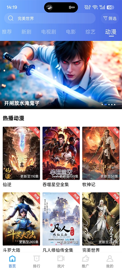 蜗牛视频追剧最新版截图3