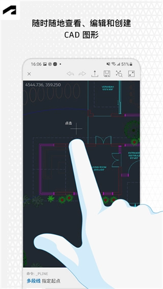 AutoCAD截图3