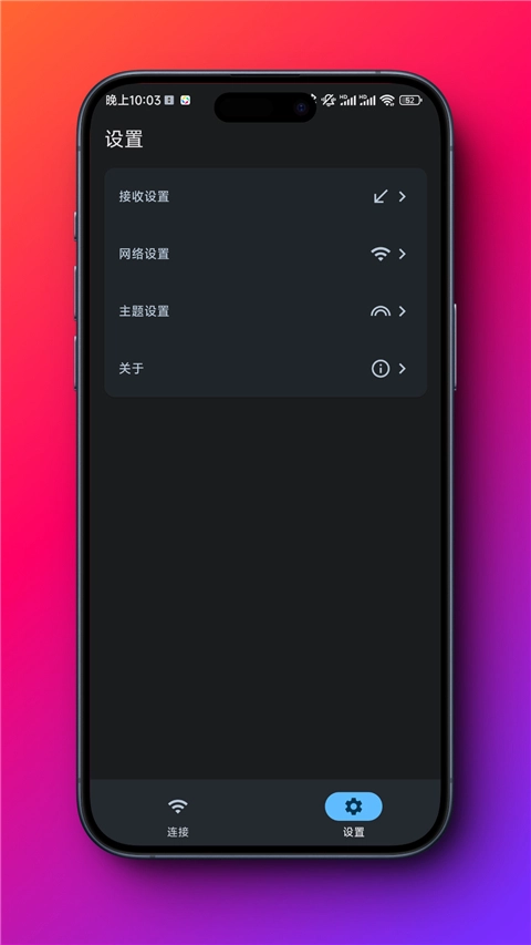 闪电藤截图0