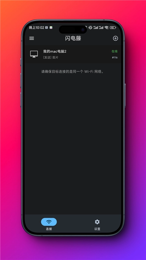 闪电藤截图1