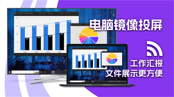 雨燕投屏截图2