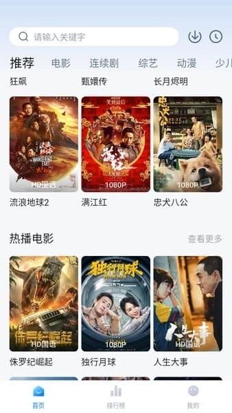 新大师兄影视截图1