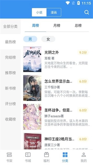 笔趣阁漫画免费阅读截图0