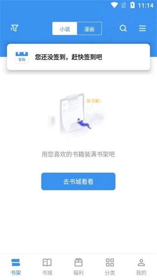 笔趣阁漫画免费阅读截图2