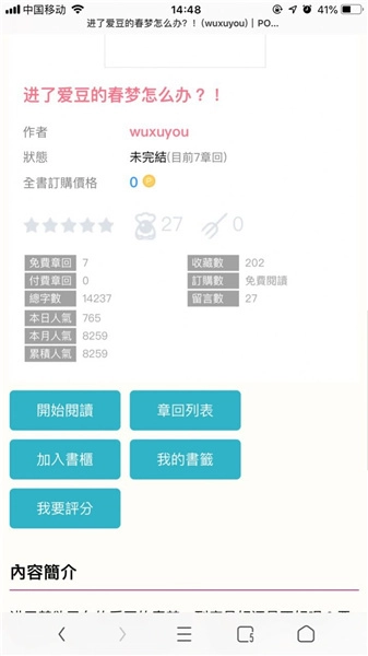 po18小说正版截图1