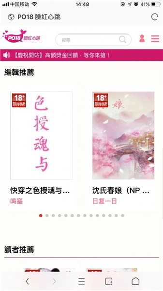 po18小说正版截图2