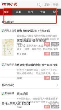 po18小说正版