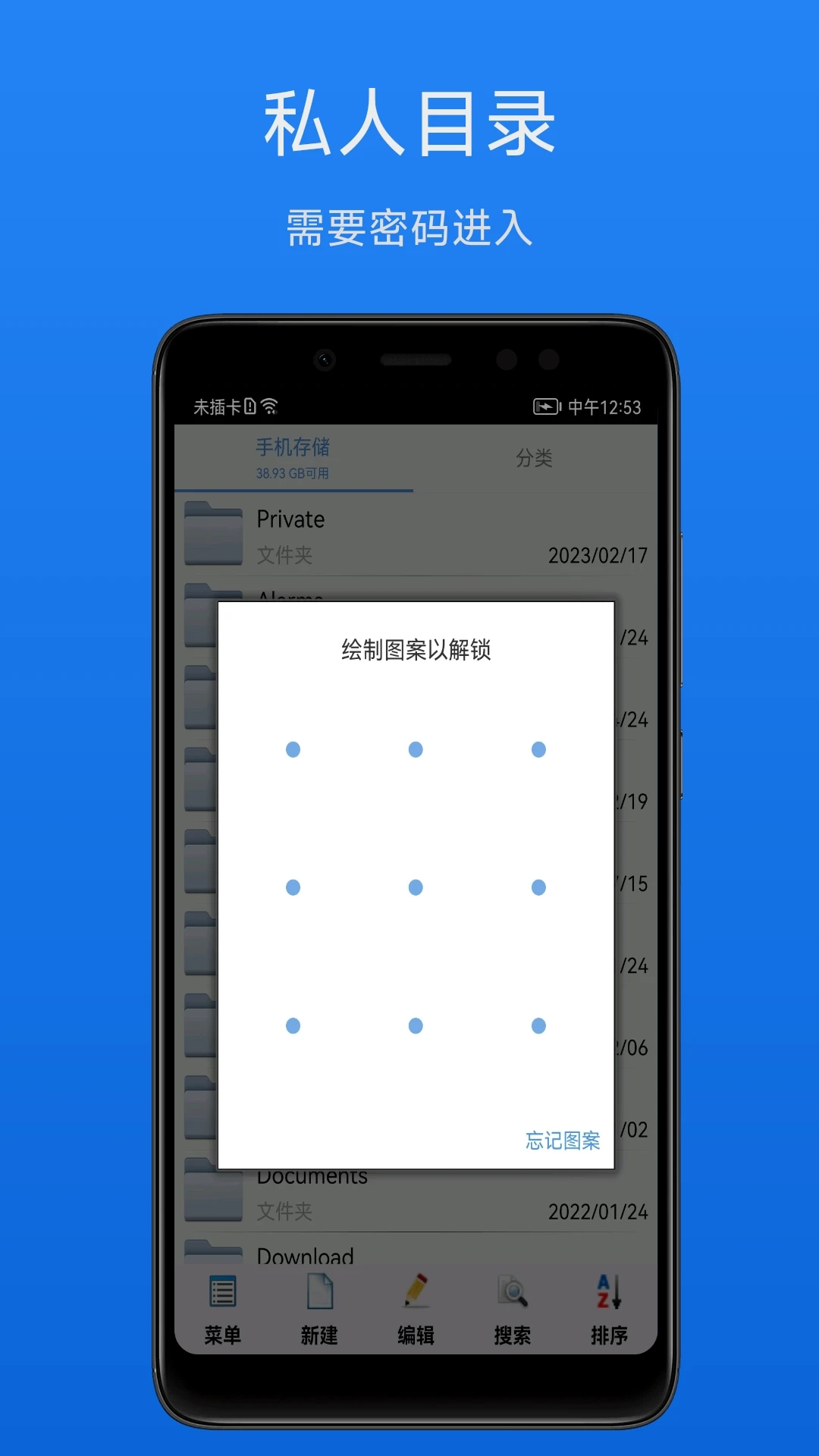 文件加密宝免费版截图1
