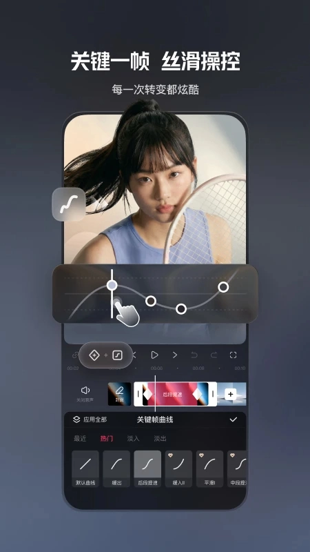 快影手机版截图1