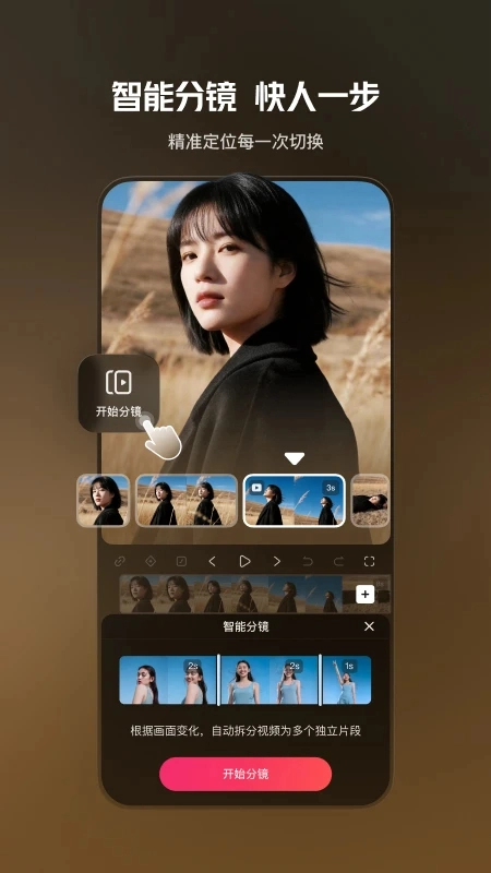 快影手机版截图2