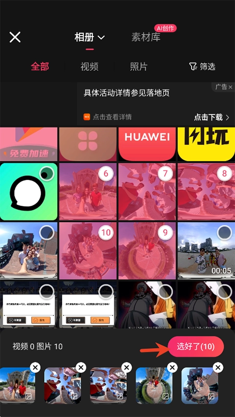 快影手机版