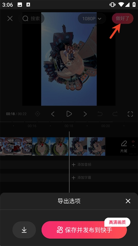 快影手机版