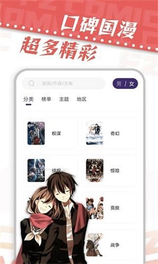 漫天星最新版截图1