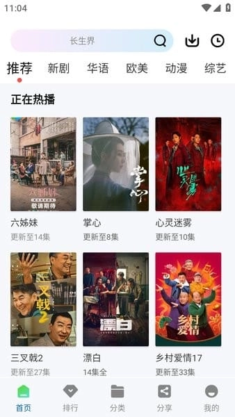 云朵视频安装截图3