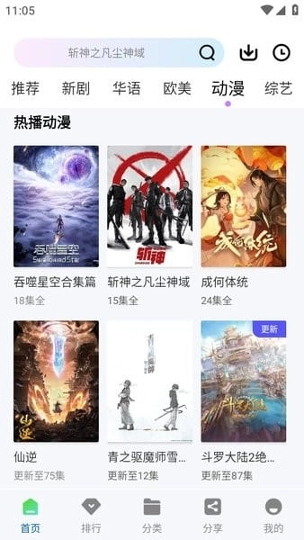 云朵视频安装截图2