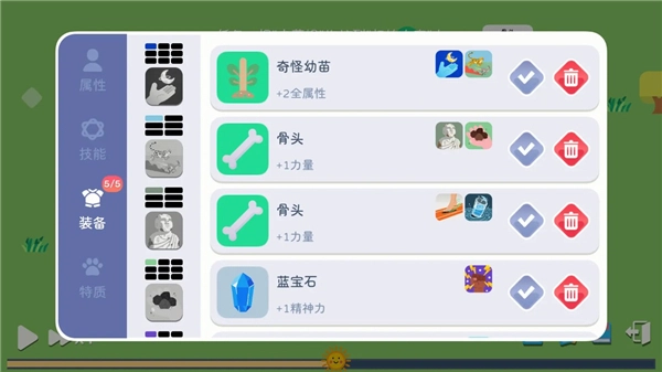 卡牌模拟魔物生活免广告截图3