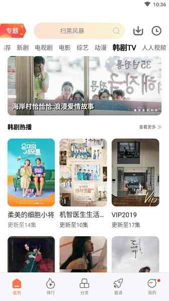 橘子视频追剧截图3