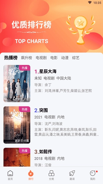 橘子视频追剧截图0