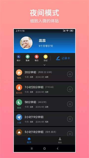 宝宝生活记录截图0