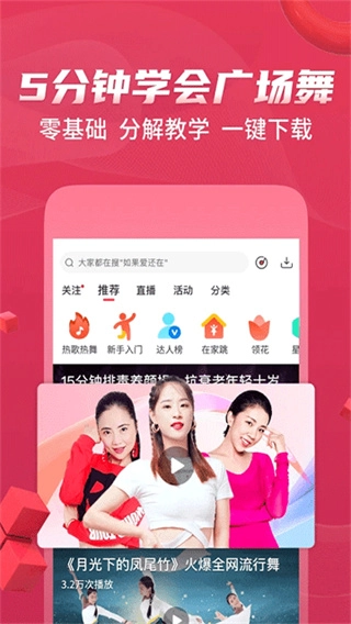 糖豆截图0
