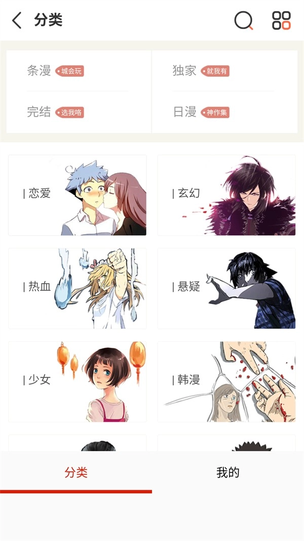 懂漫帝