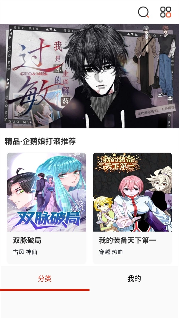 懂漫帝