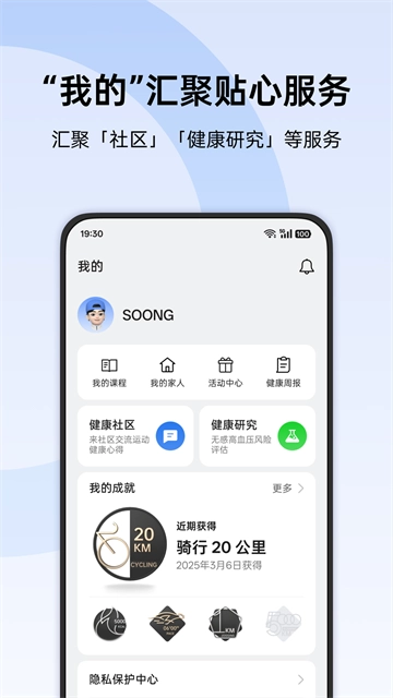 oppo手环截图2