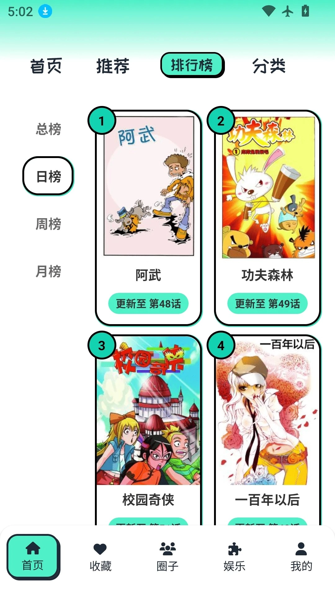 青漫漫画正版截图1