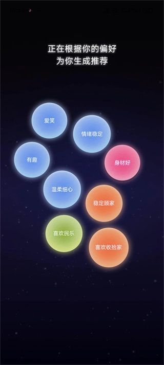 牵手恋爱截图0