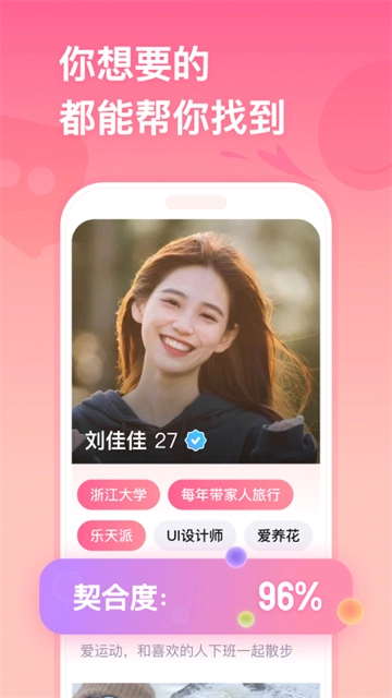 牵手恋爱截图2