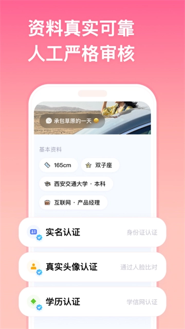牵手恋爱截图3