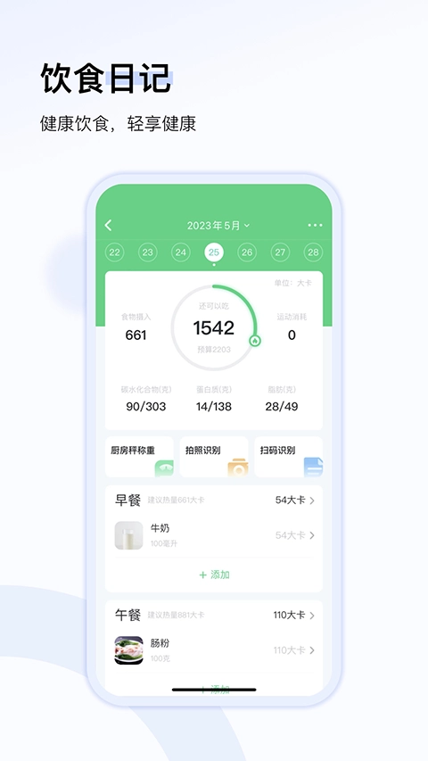 轻牛健康截图0