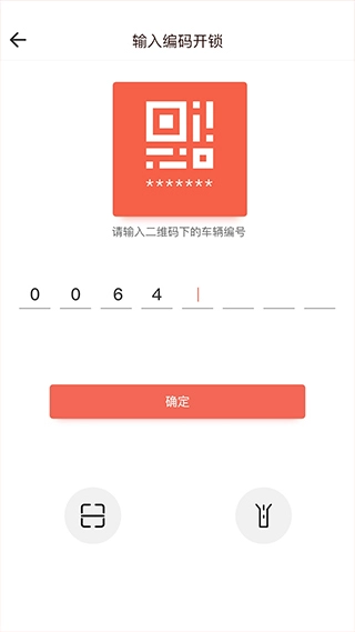 小鱼出行截图1