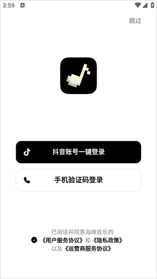 海绵音乐正版