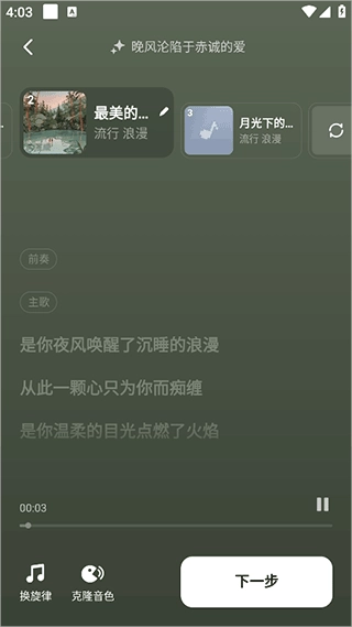 海绵音乐正版