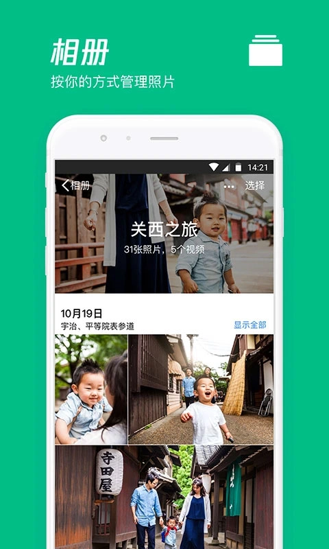 微云网盘截图2
