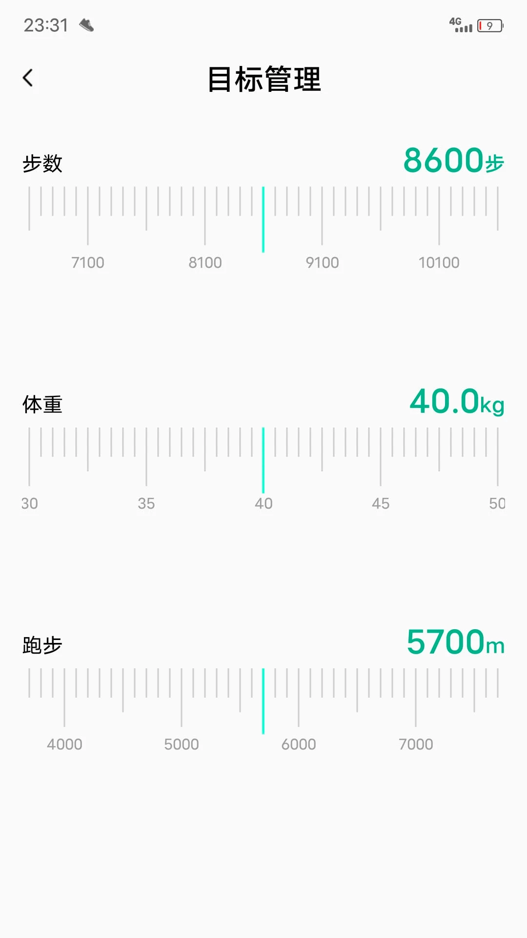 微步运动正版截图0
