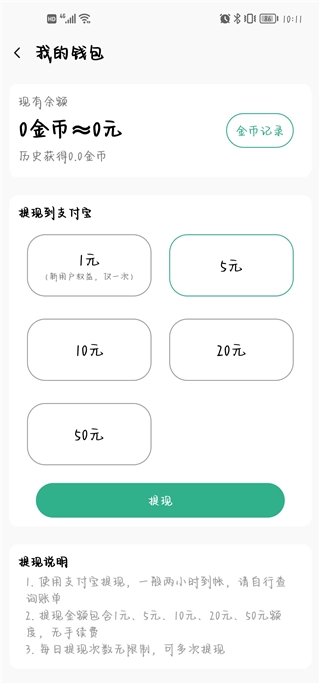 微步运动正版
