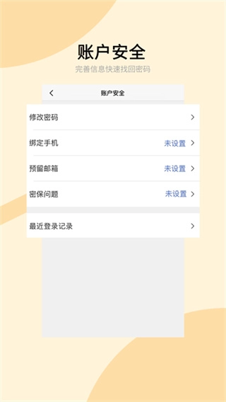 兰州大学截图0