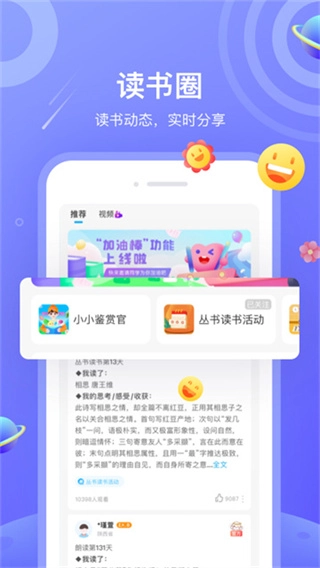一米阅读截图1